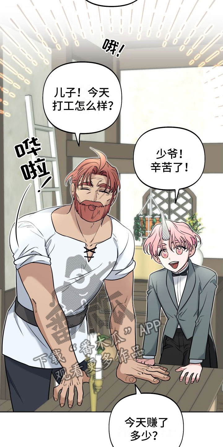 第12章：休息日到了11