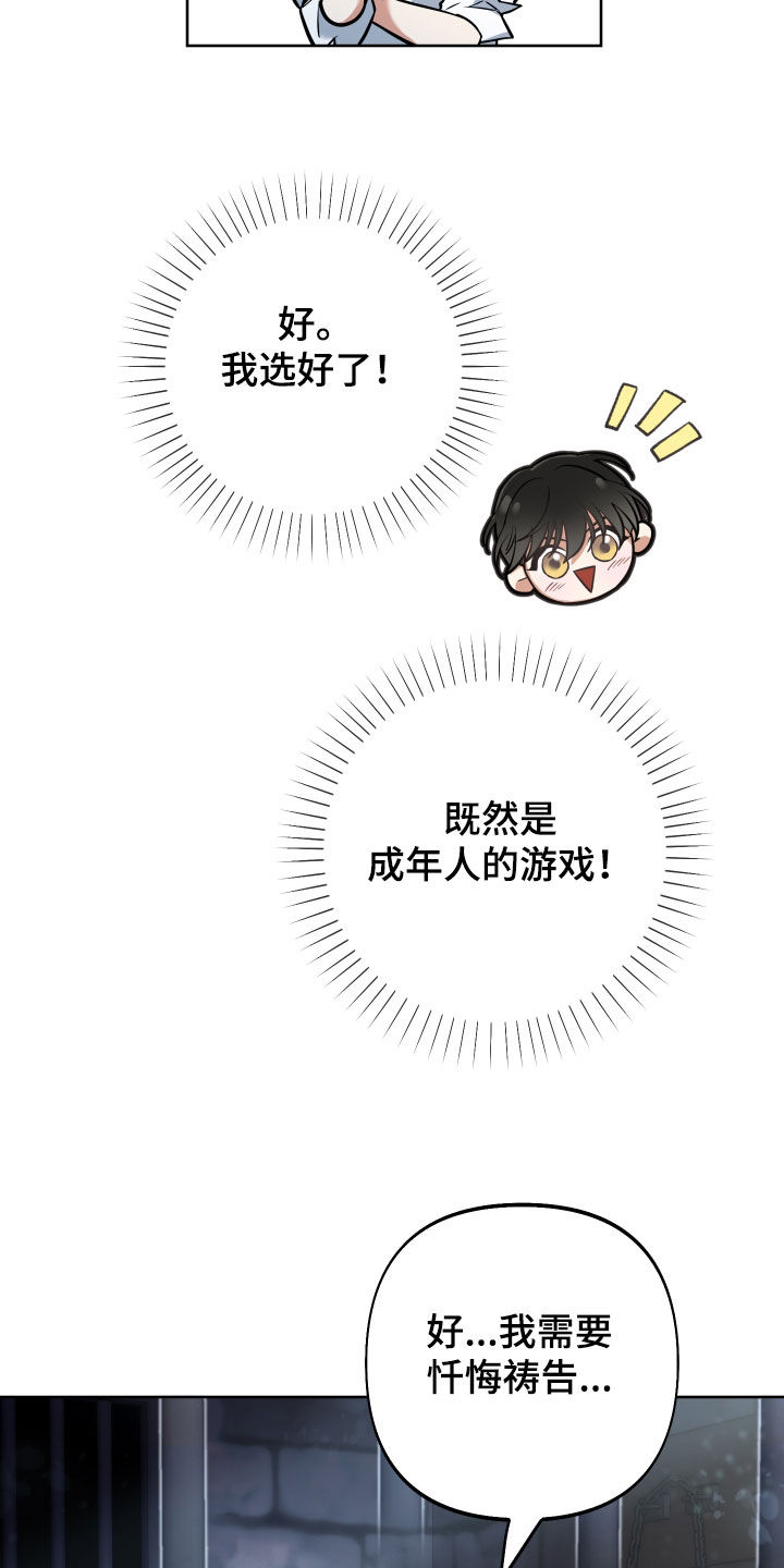 第16章：忏悔祷告20
