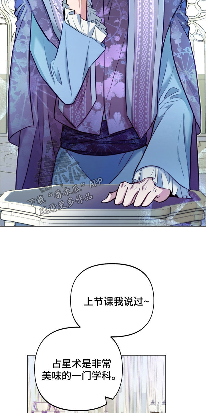 第35章：占星术28