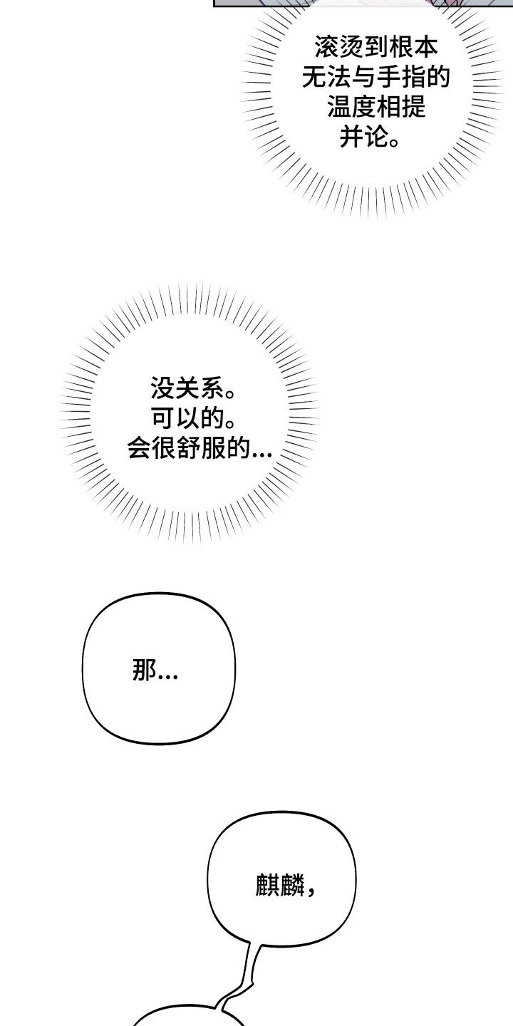 第29章：温柔善良25