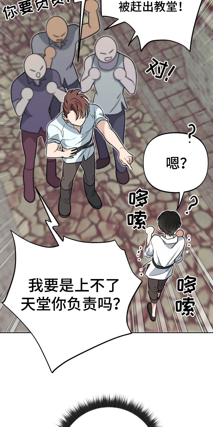 第9章：罪孽深重26