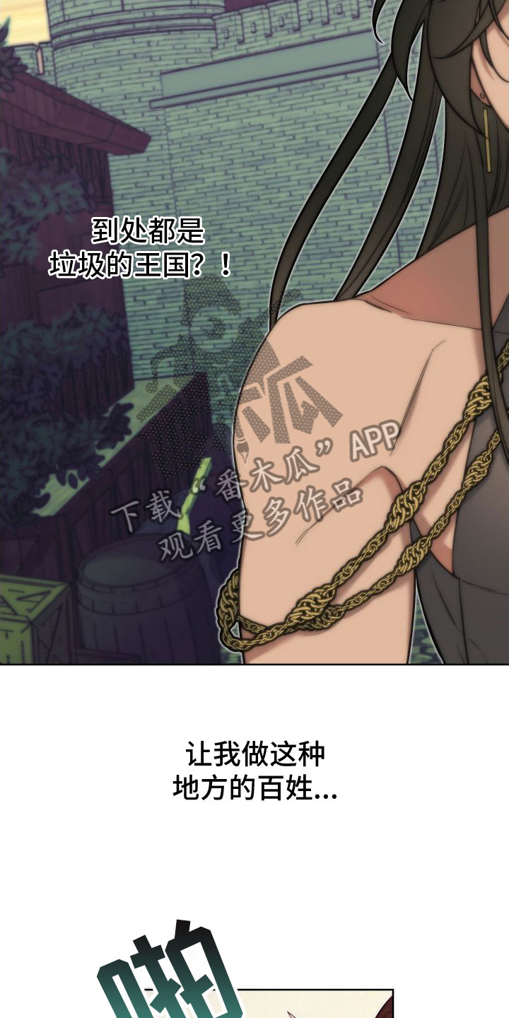 第9章：罪孽深重6