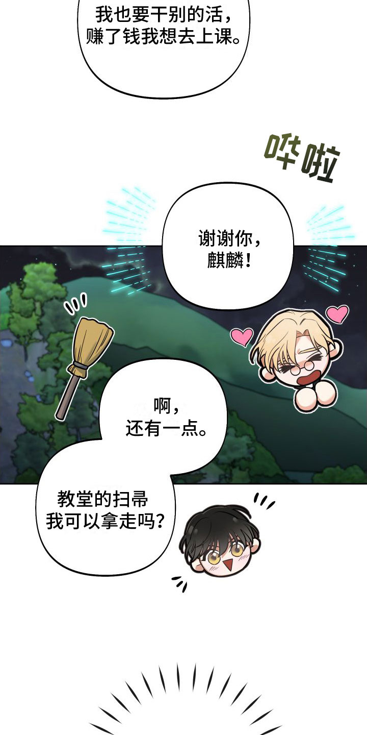 第12章：休息日到了5