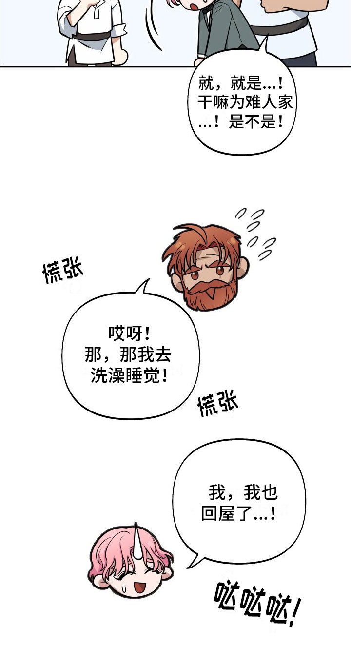 第12章：休息日到了16