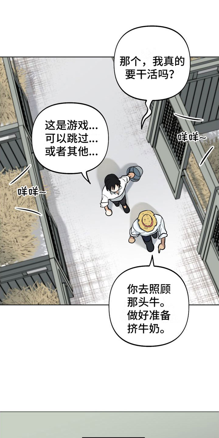 第4章：挤牛奶22