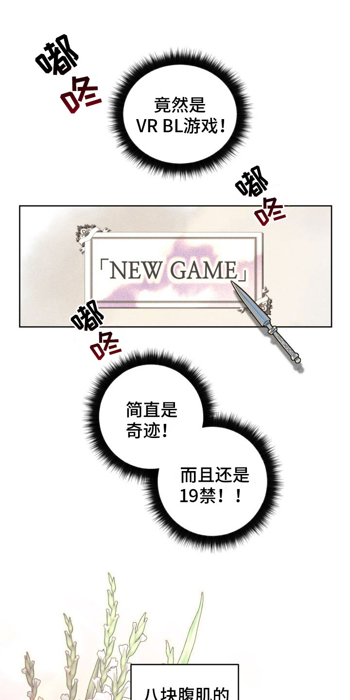 第2章：游戏主角7