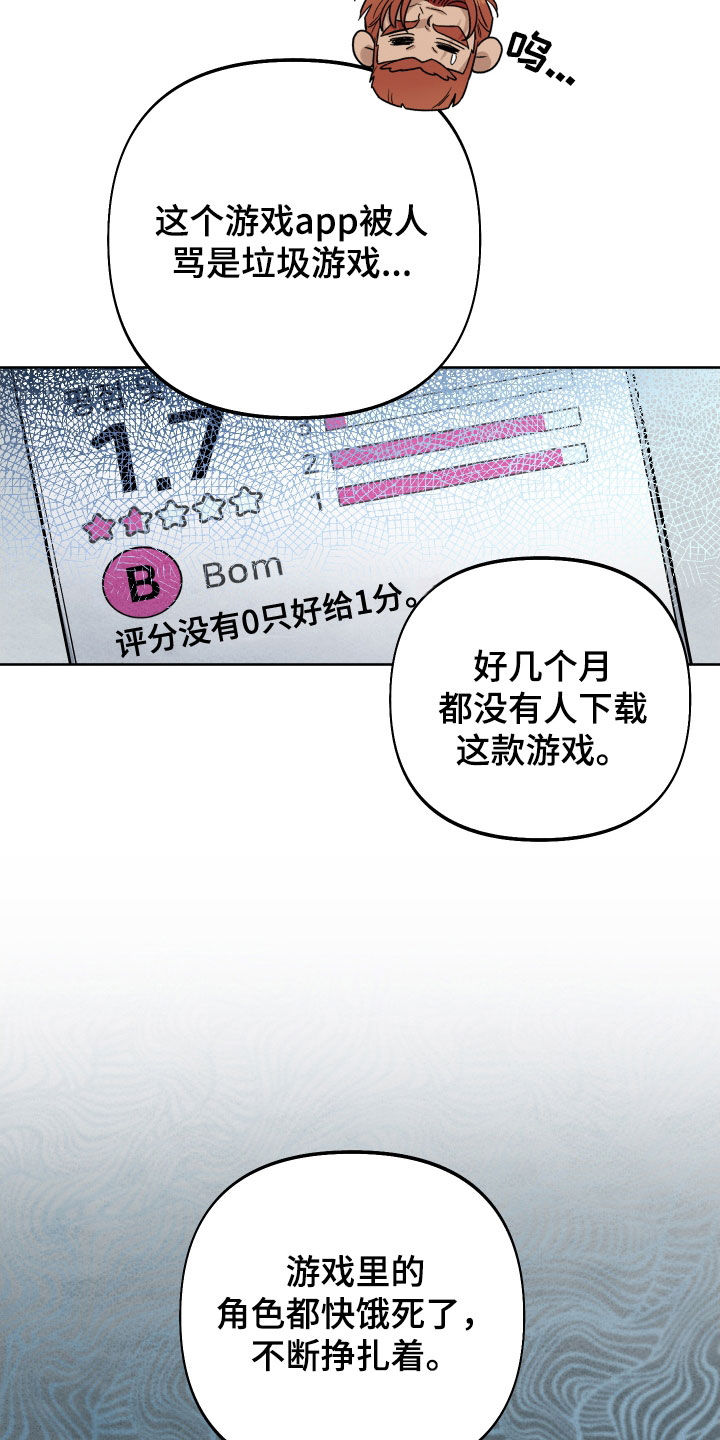 第47章：唯一的神31