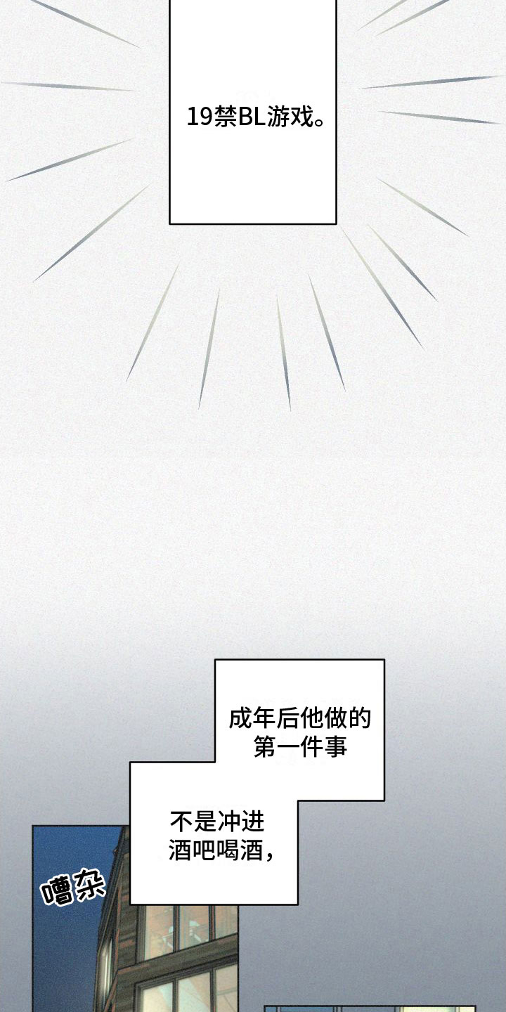 第1章：免费的游戏12