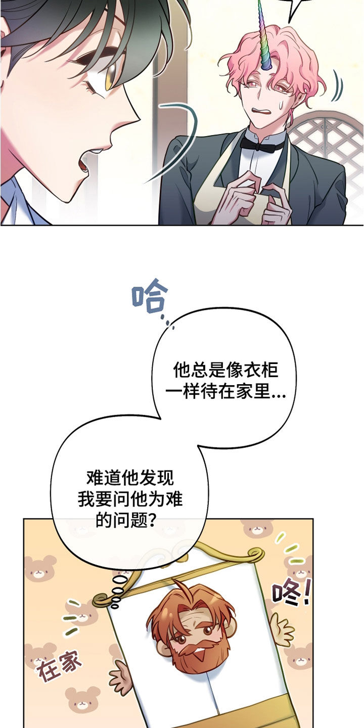 第35章：占星术5