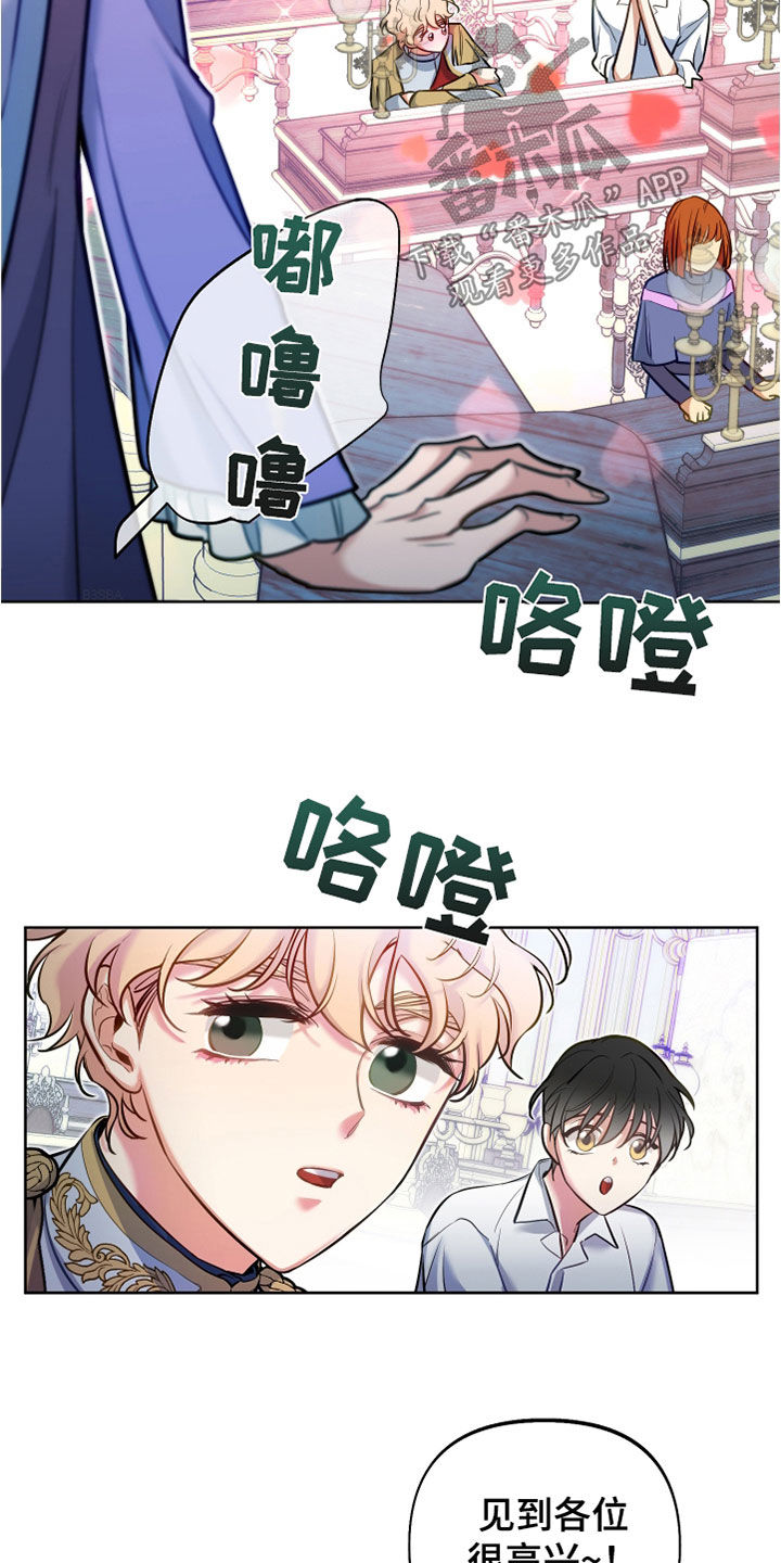 第35章：占星术26