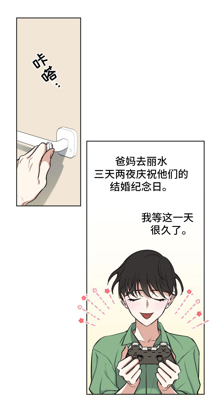 第2章：游戏主角6