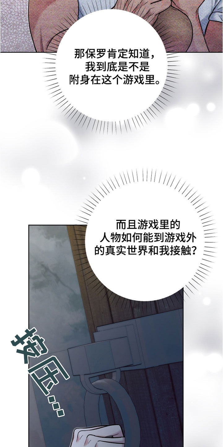 第33章：吃醋32