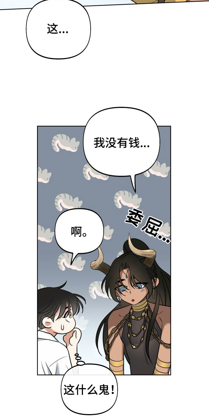 第9章：罪孽深重16