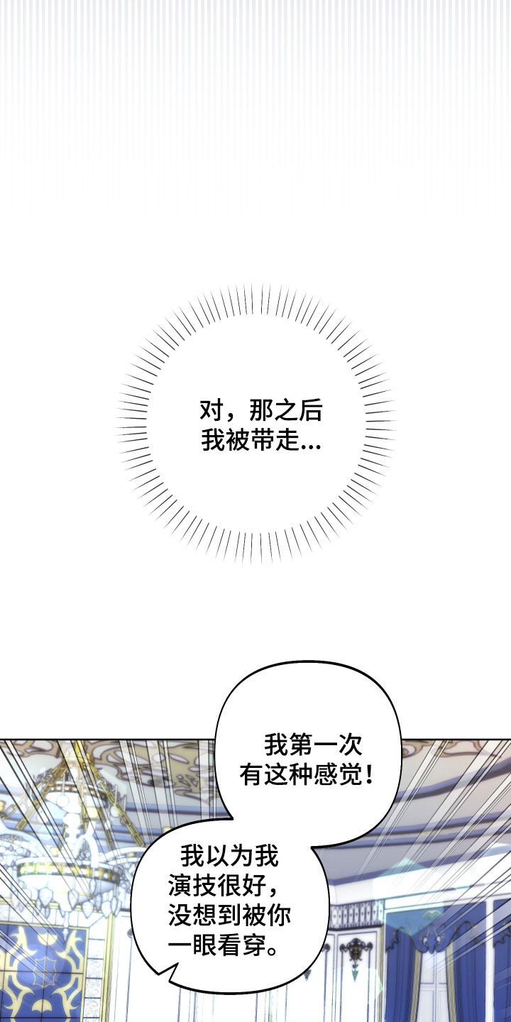 第19章：试试也不吃亏21