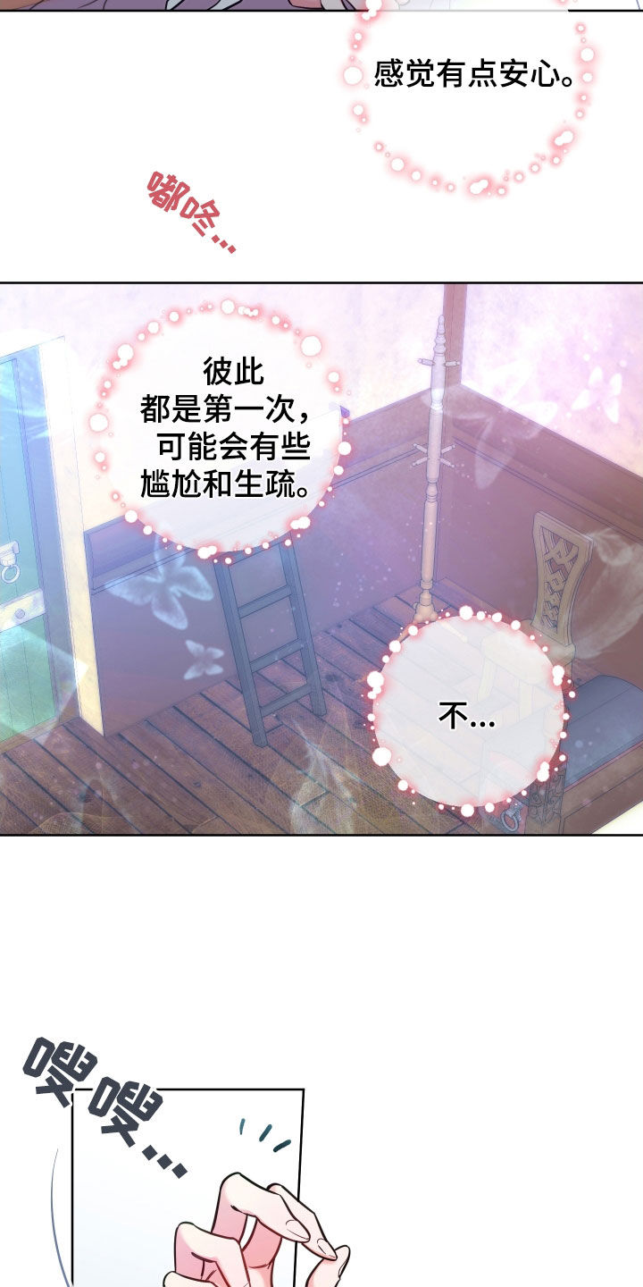 第27章：我不后悔10