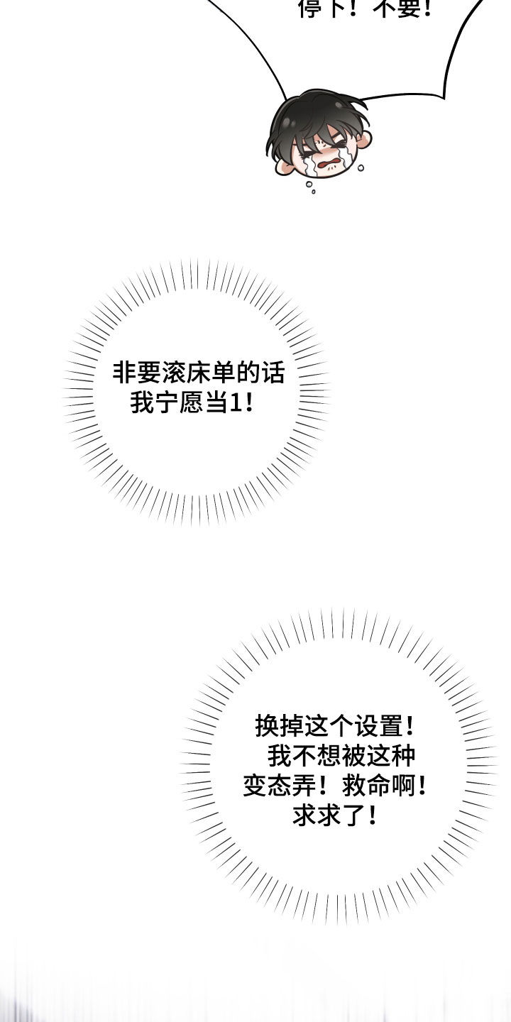 第20章：人设塌房16