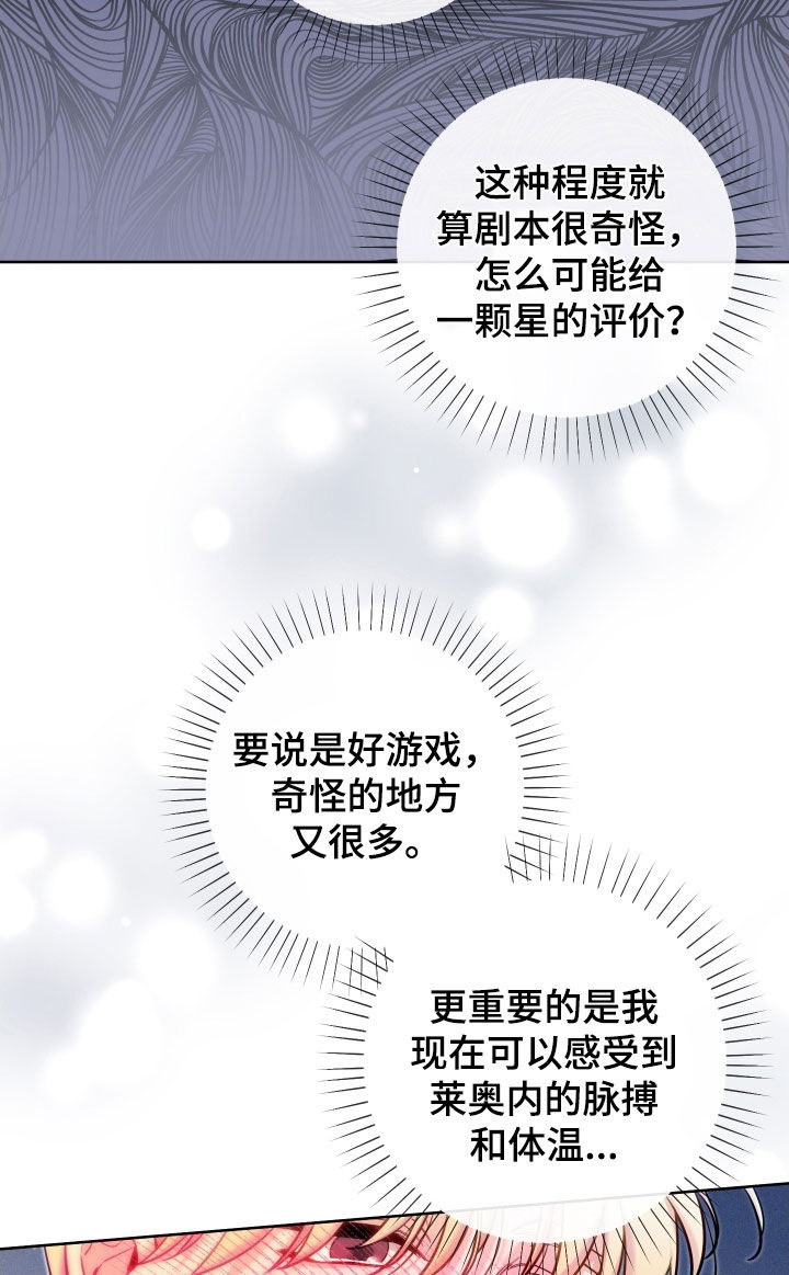 第27章：我不后悔17