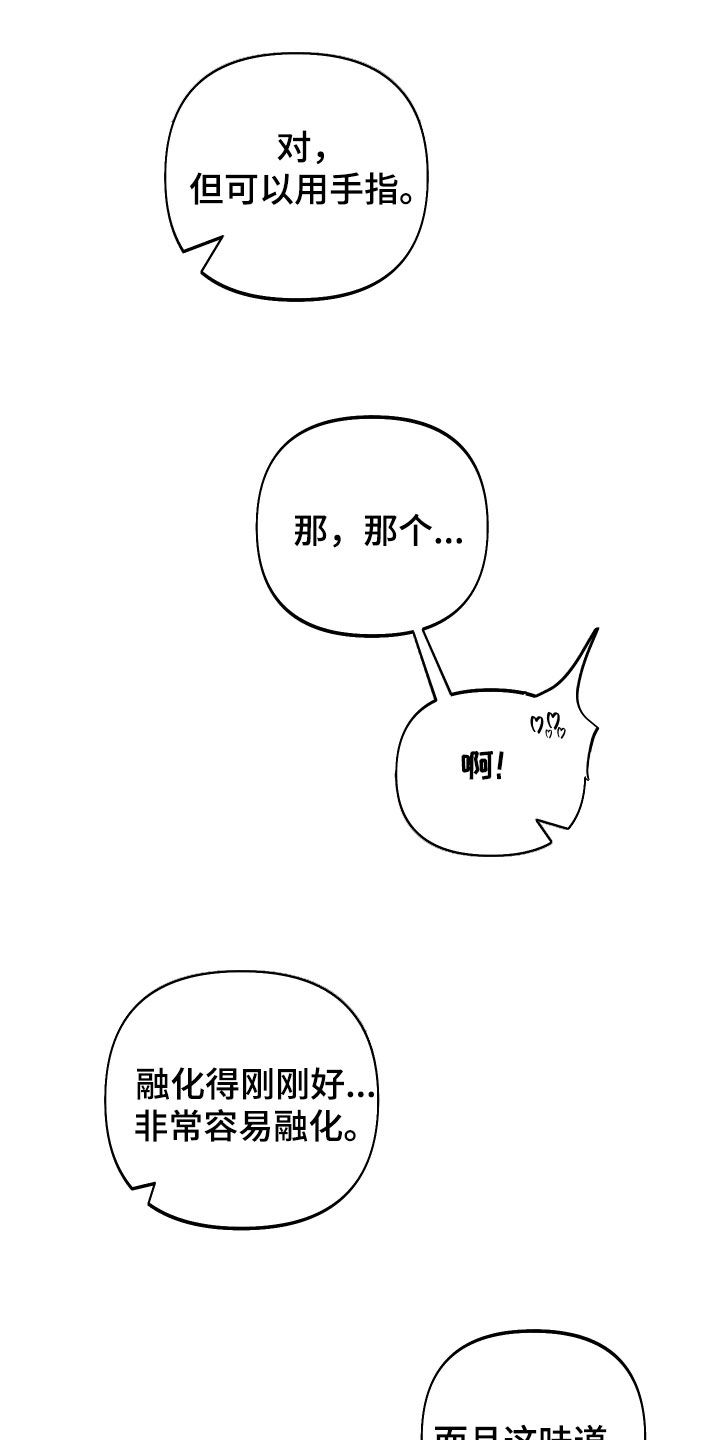 第32章：太危险了18