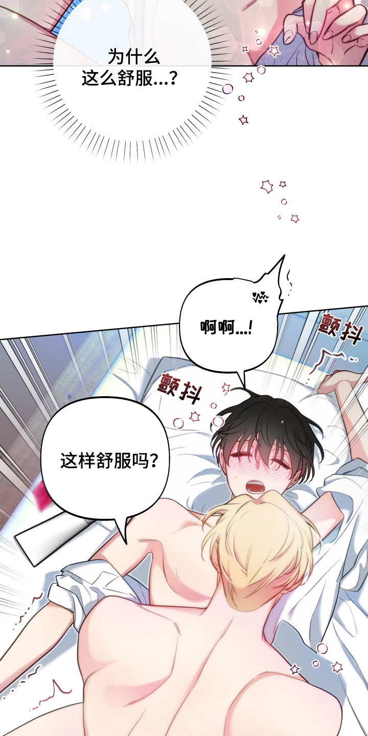 第29章：温柔善良20