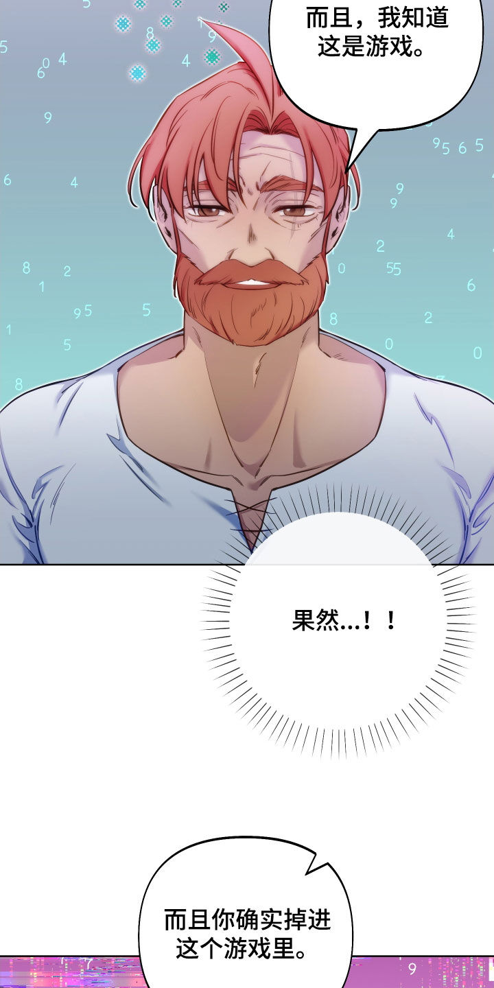 第47章：唯一的神11