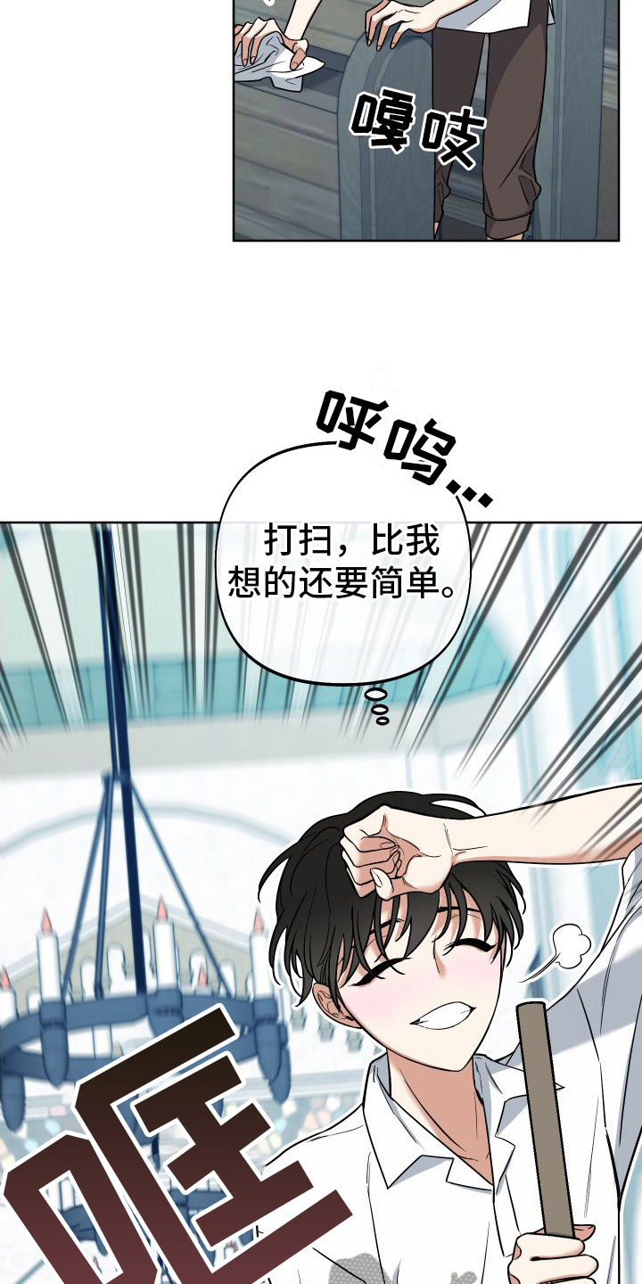 第7章：教堂里21