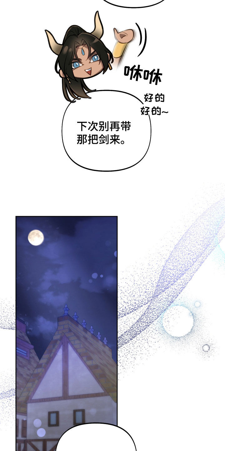 第46章：吃腻了19