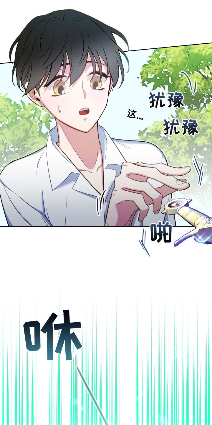 第44章：送剑9