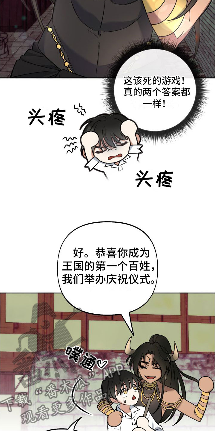 第9章：罪孽深重12