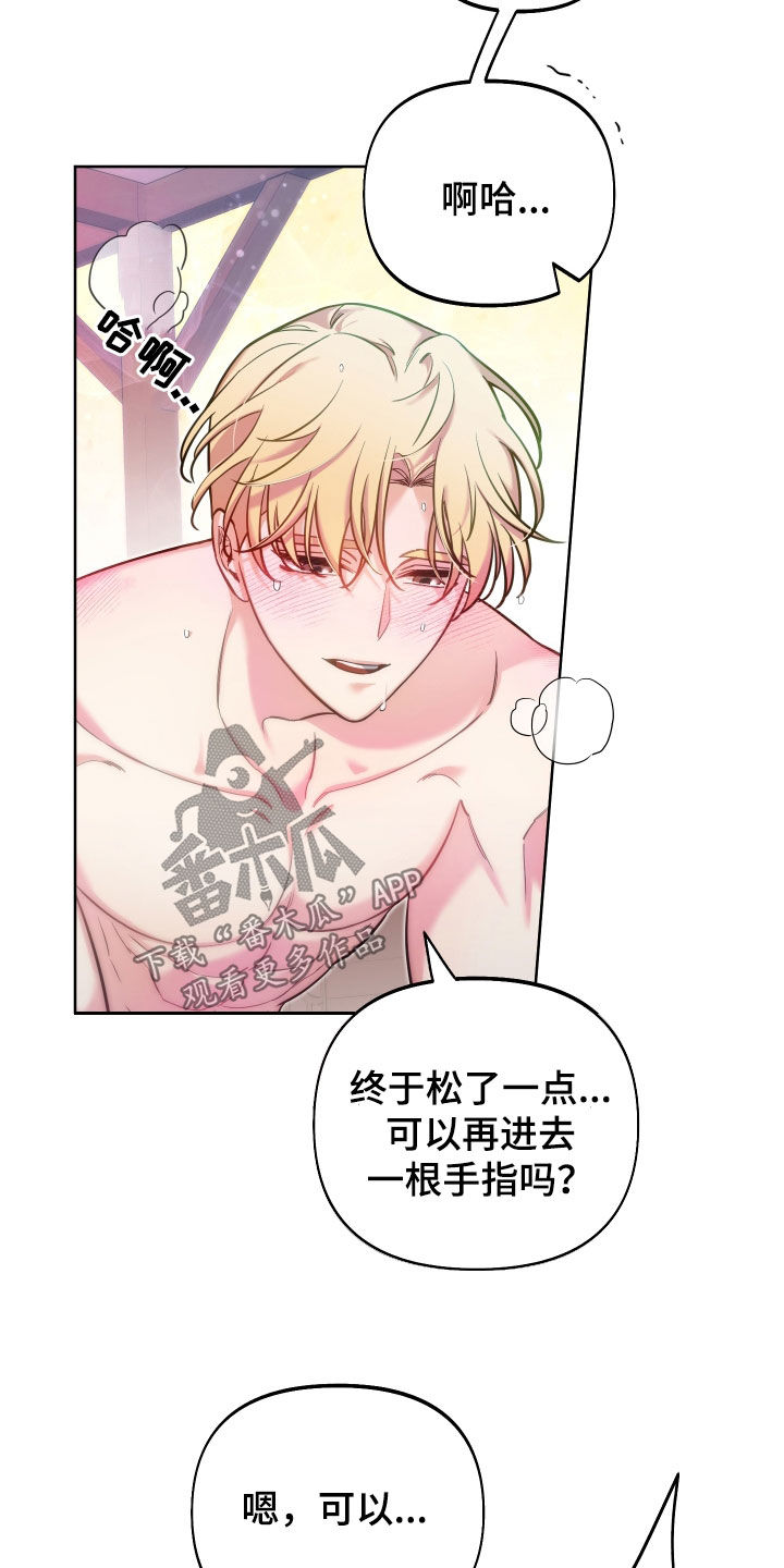 第29章：温柔善良16