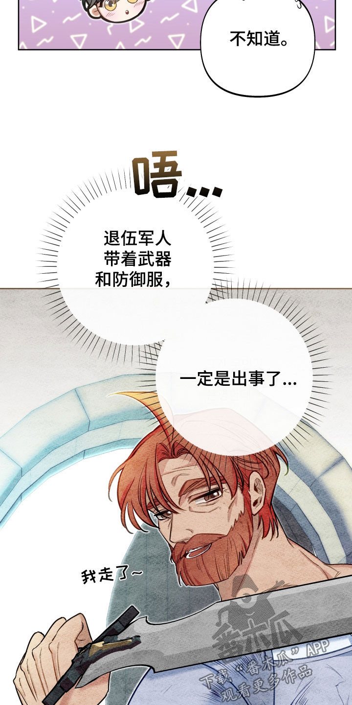 第42章：怪物6
