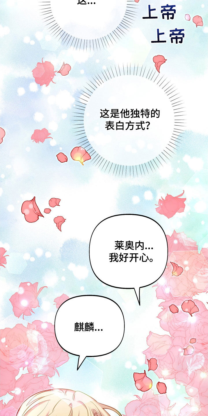 第28章：独特29