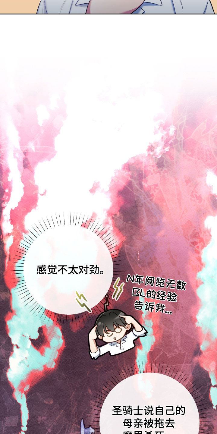 第45章：下跪14