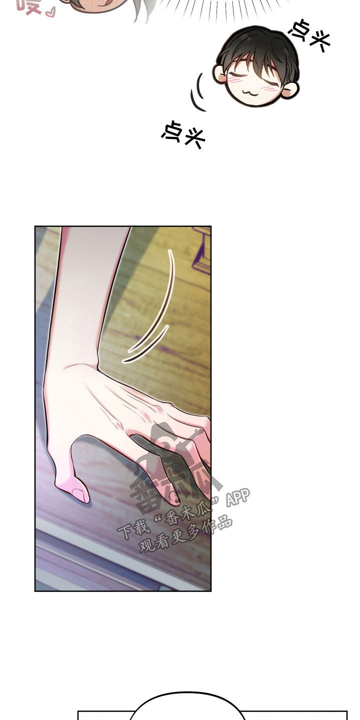 第38章：探索9