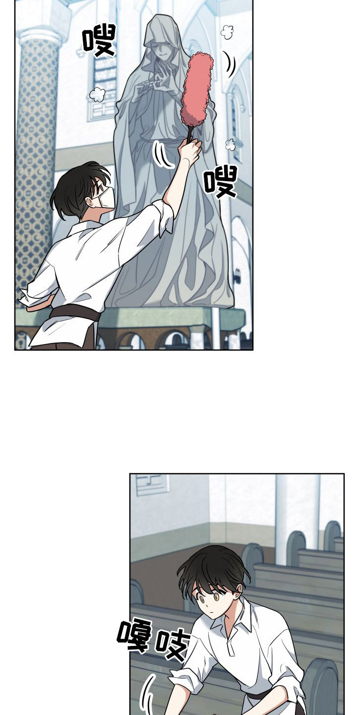 第7章：教堂里20