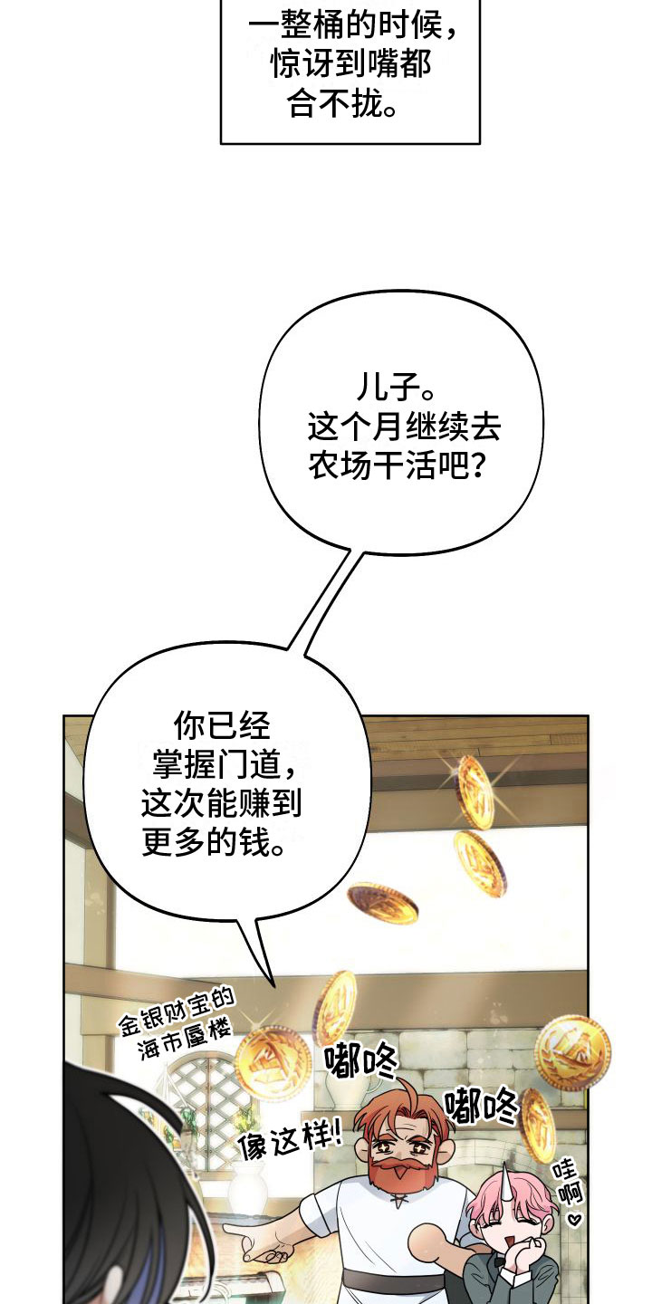 第6章：换一个22