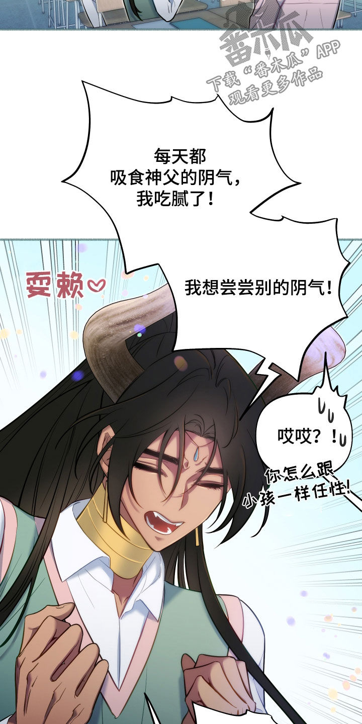 第46章：吃腻了12