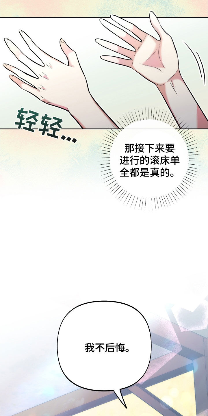 第27章：我不后悔25