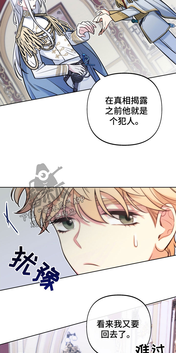 第22章：赦免13
