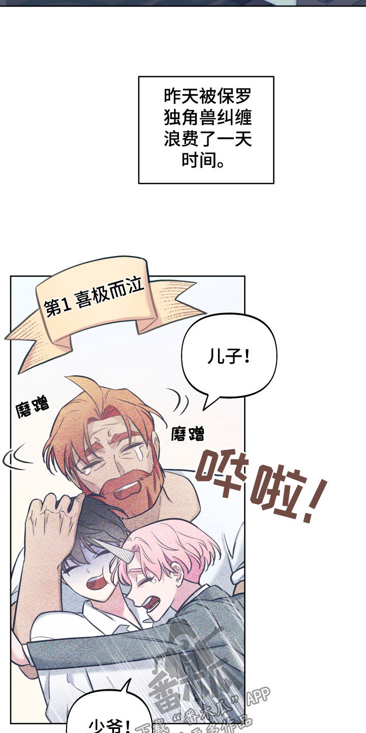 第24章：表达感谢16