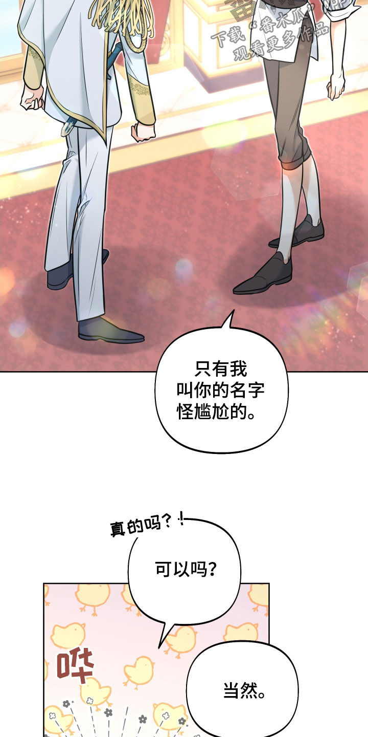 第23章：表白21