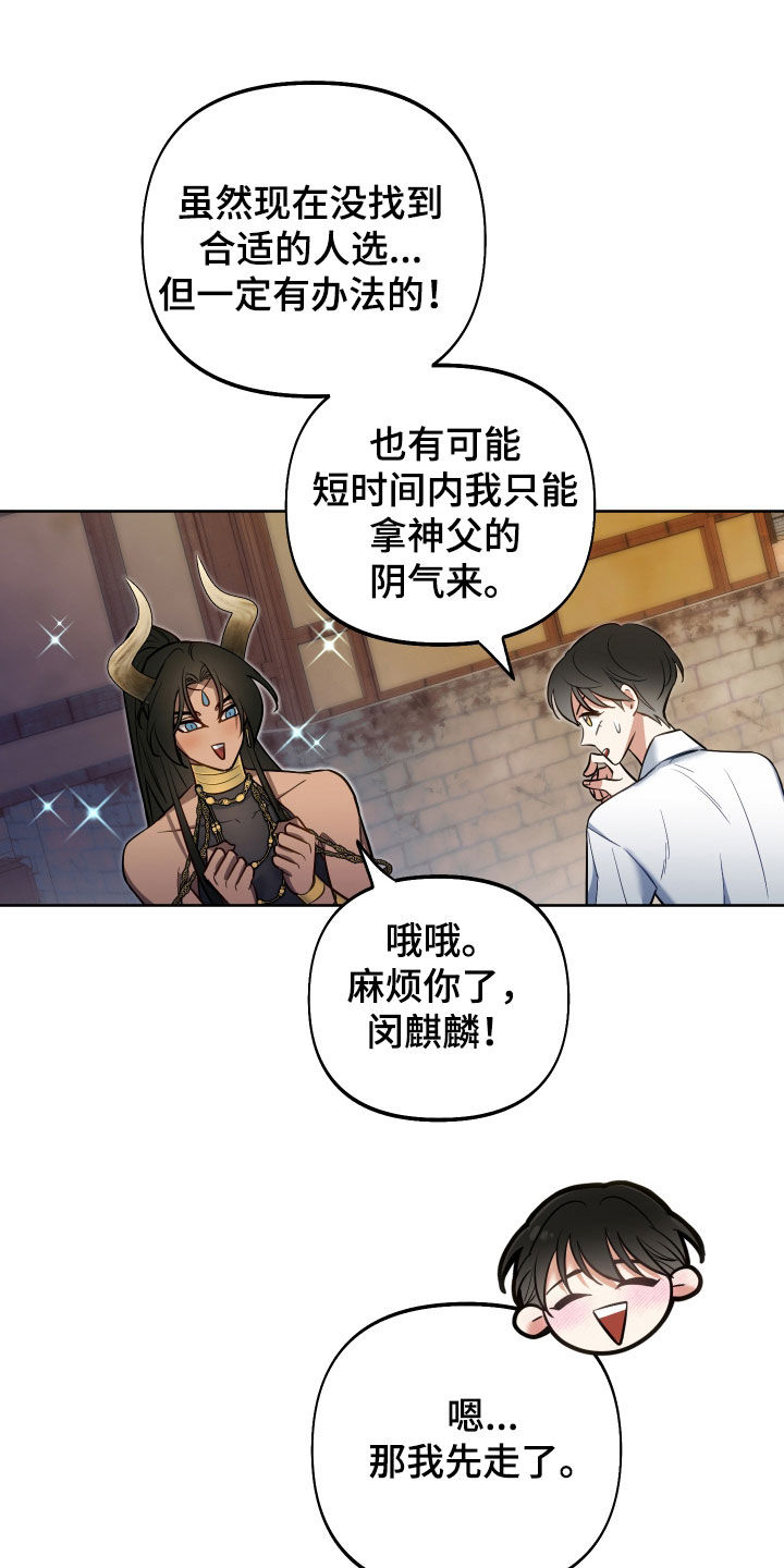 第46章：吃腻了18