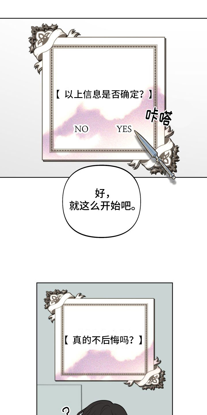 第2章：游戏主角17