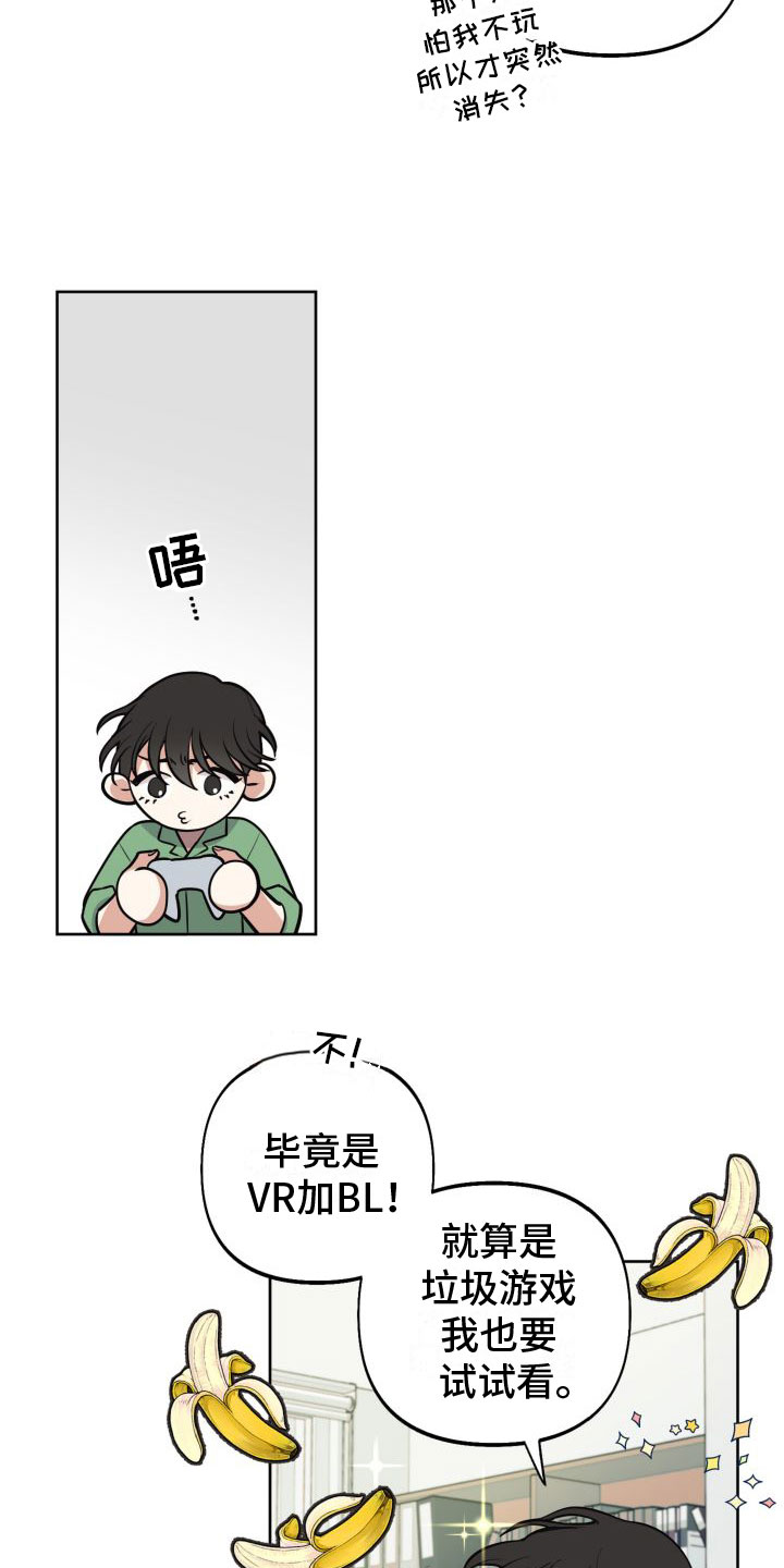 第2章：游戏主角11