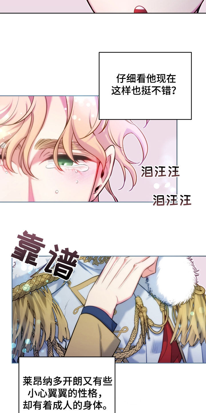 第52章：你愿意吗12