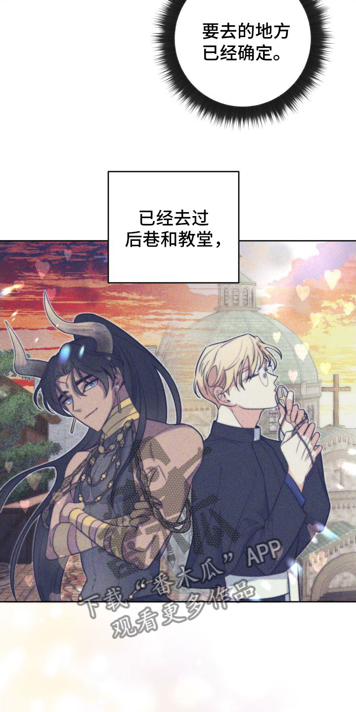 第12章：休息日到了23