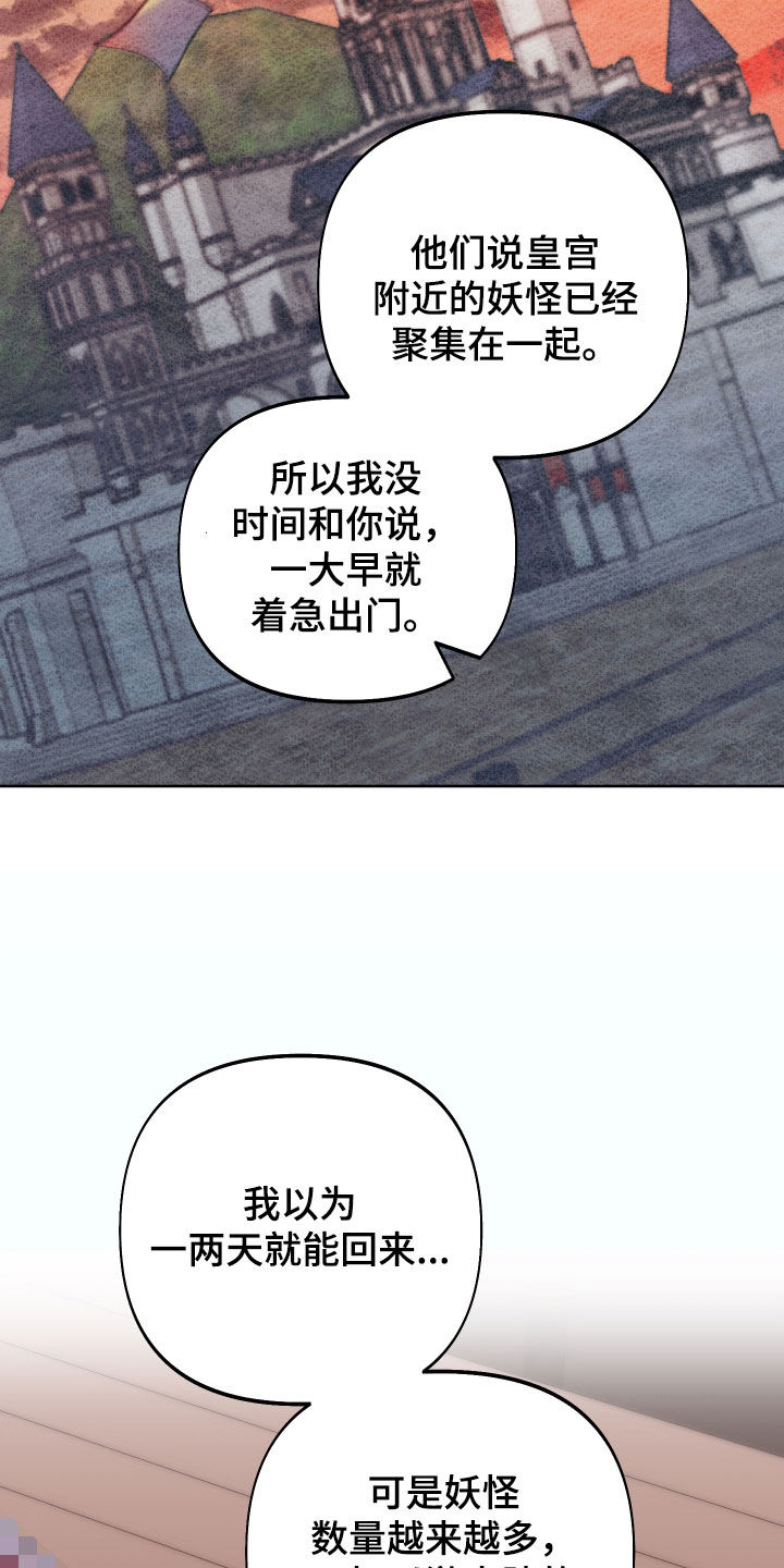 第46章：吃腻了24