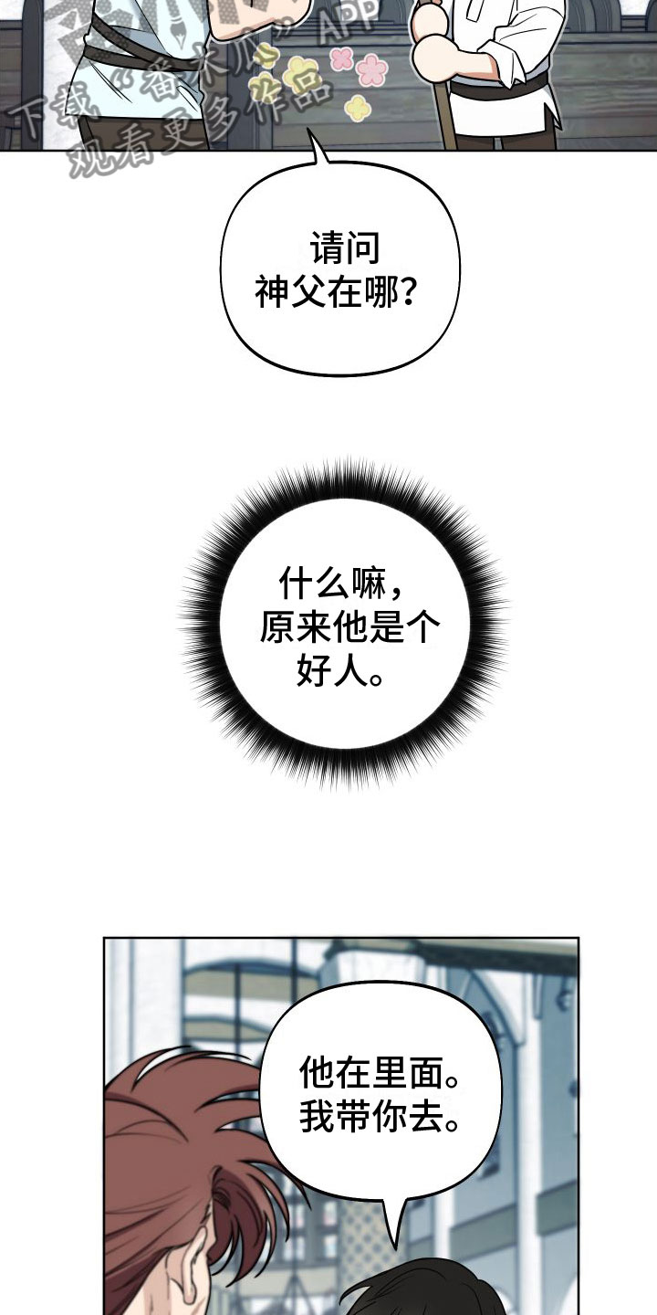 第7章：教堂里26