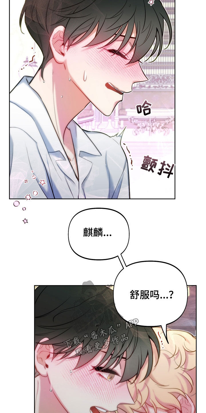 第40章：情难自禁15