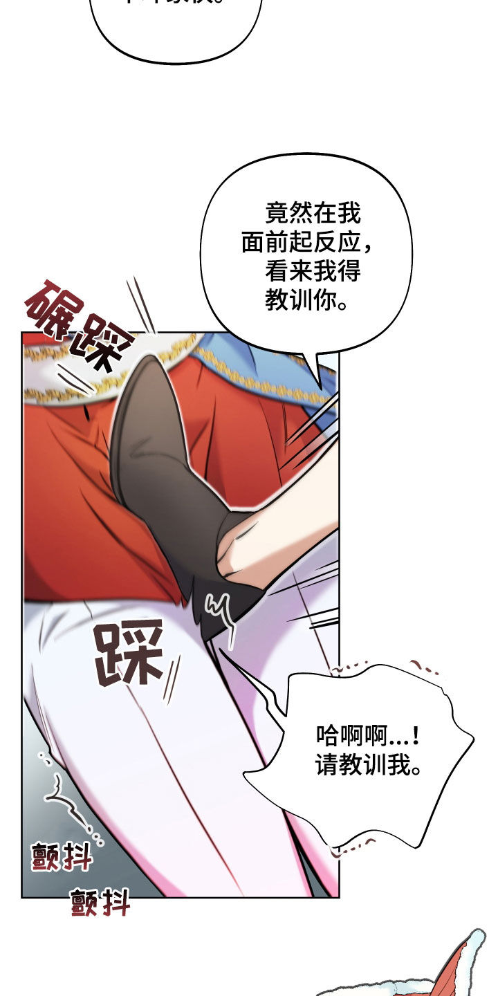 第20章：人设塌房6