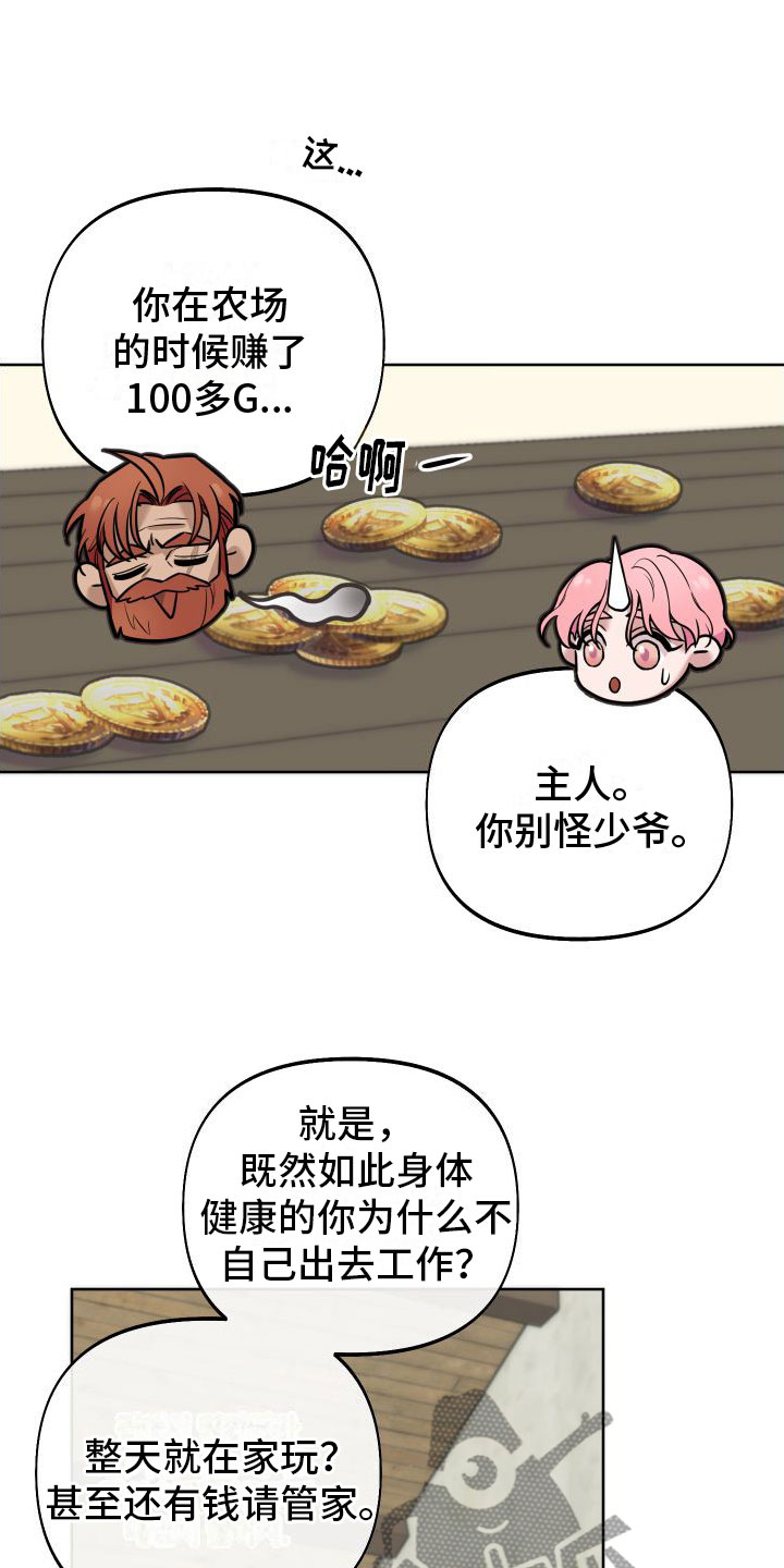 第12章：休息日到了13